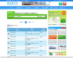商品の検索結果